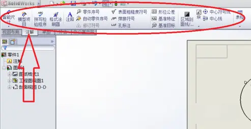 solidworks怎么画弹簧两头并圈